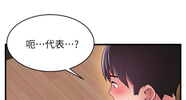 《大西洋法务所》第216话 第55页
