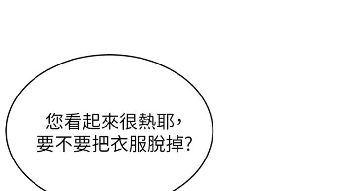 《大西洋法务所》第216话 第57页