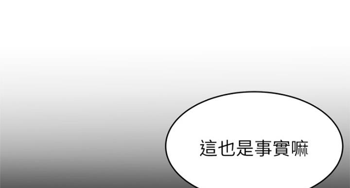《大西洋法务所》第216话 第5页