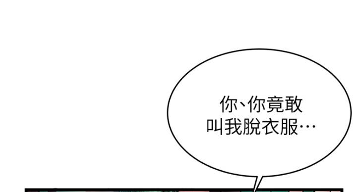 《大西洋法务所》第216话 第62页