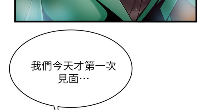 《大西洋法务所》第216话 第64页