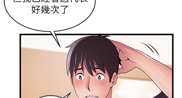 《大西洋法务所》第216话 第67页