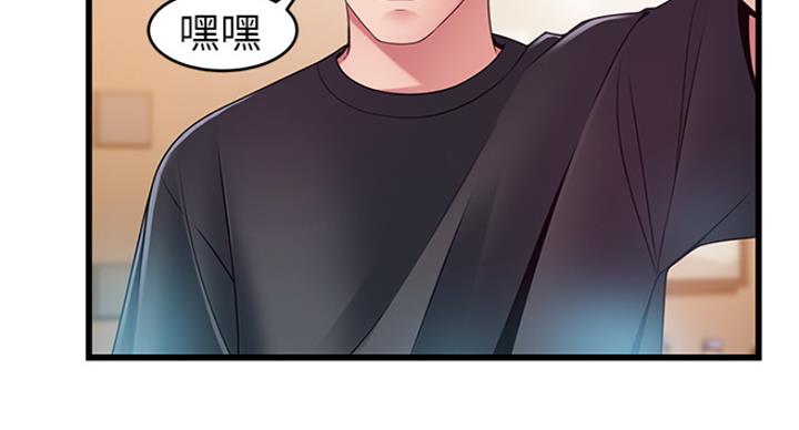 《大西洋法务所》第216话 第68页