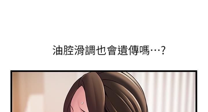 《大西洋法务所》第216话 第69页