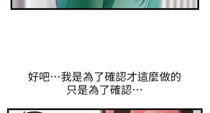 《大西洋法务所》第216话 第71页