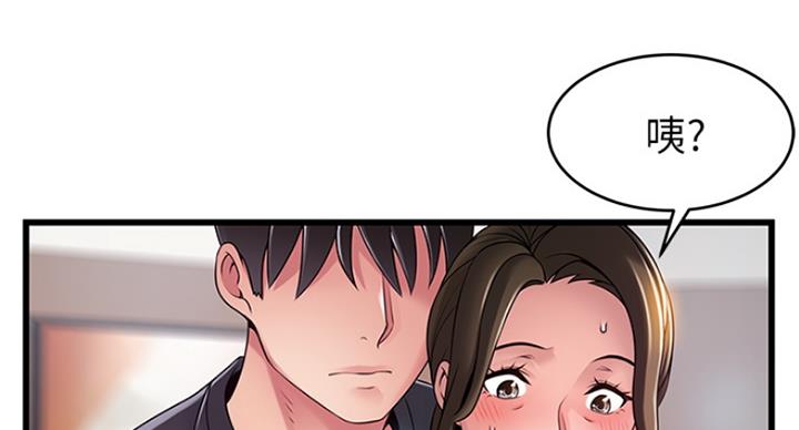 《大西洋法务所》第216话 第74页
