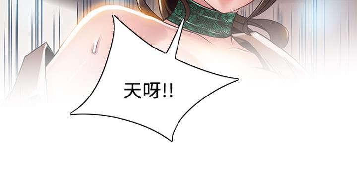 《大西洋法务所》第216话 第78页