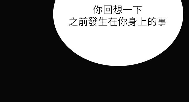 《大西洋法务所》第216话 第8页