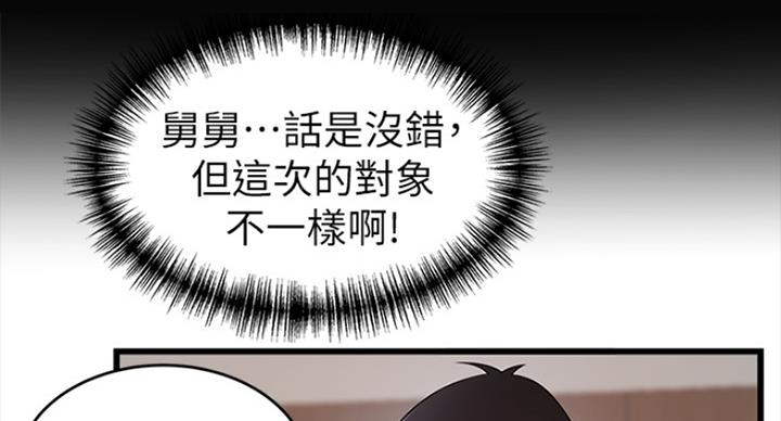 《大西洋法务所》第216话 第9页