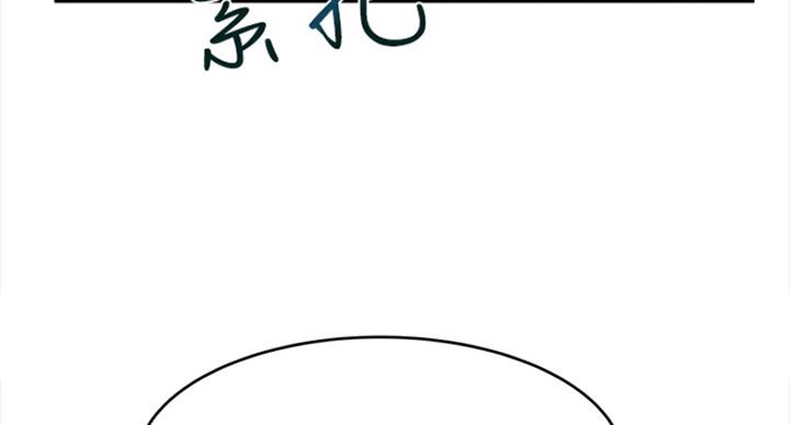 《大西洋法务所》第219话 第11页