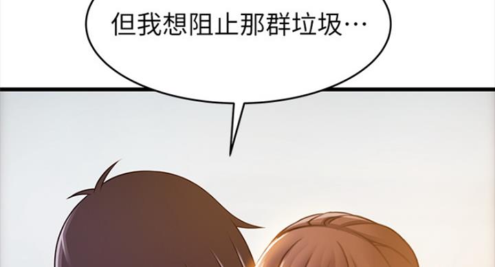 《大西洋法务所》第219话 第12页
