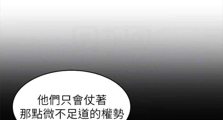 《大西洋法务所》第219话 第16页