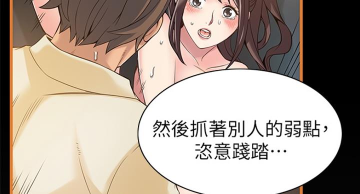 《大西洋法务所》第219话 第22页