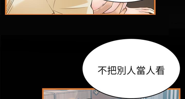 《大西洋法务所》第219话 第23页