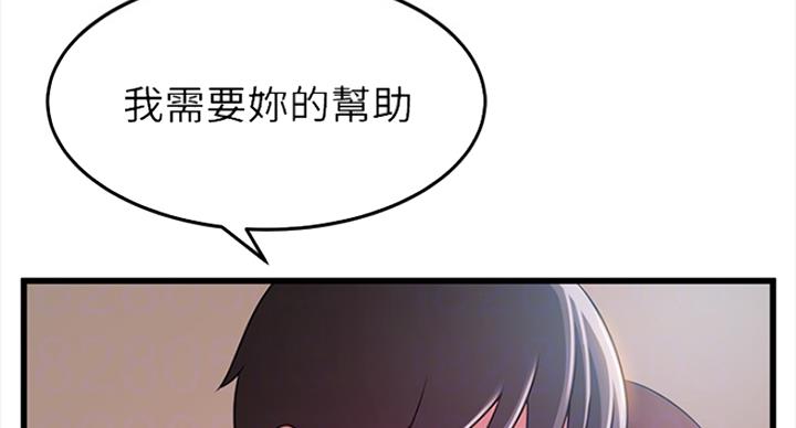 《大西洋法务所》第219话 第27页