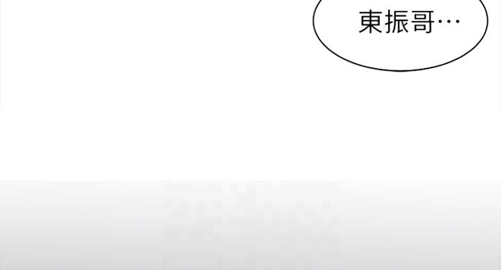 《大西洋法务所》第219话 第29页