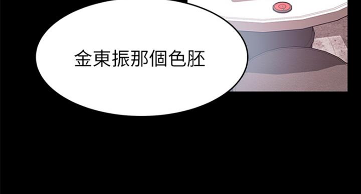 《大西洋法务所》第219话 第34页