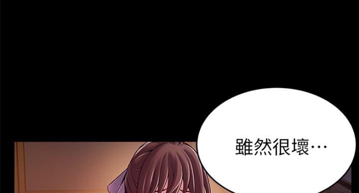 《大西洋法务所》第219话 第35页