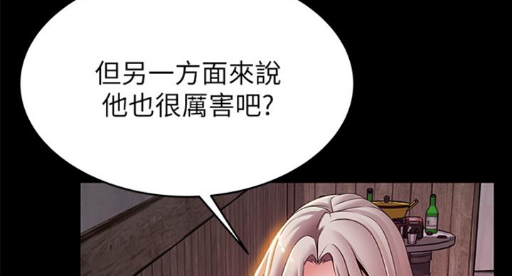 《大西洋法务所》第219话 第38页