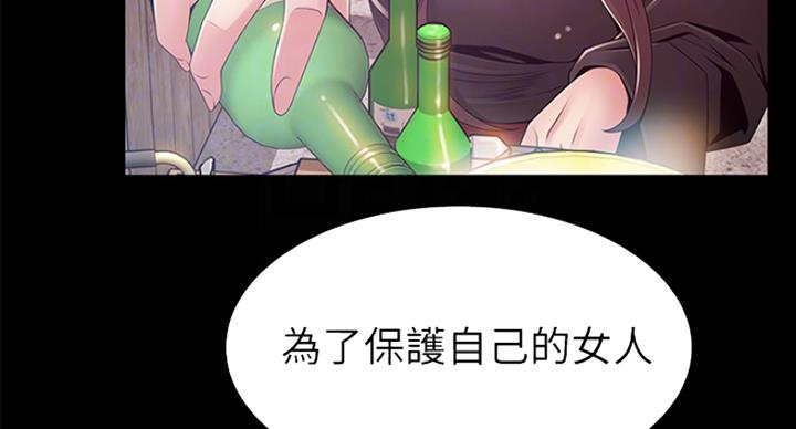 《大西洋法务所》第219话 第40页