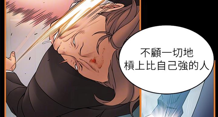 《大西洋法务所》第219话 第42页
