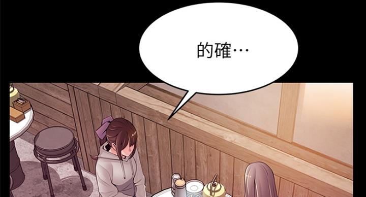 《大西洋法务所》第219话 第45页