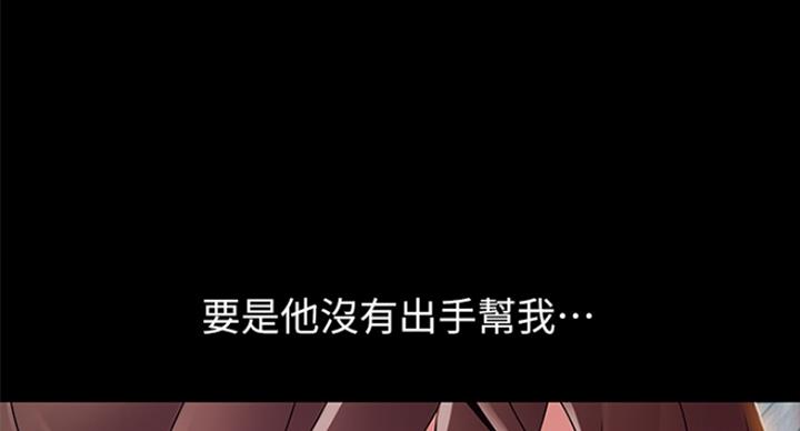 《大西洋法务所》第219话 第47页