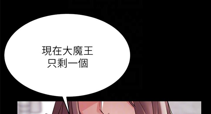 《大西洋法务所》第219话 第51页