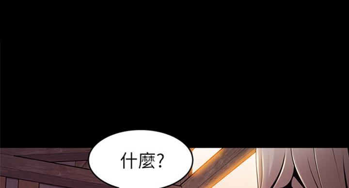 《大西洋法务所》第219话 第53页