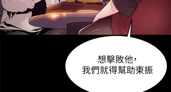 《大西洋法务所》第219话 第55页