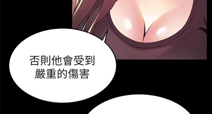 《大西洋法务所》第219话 第58页