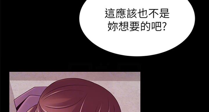《大西洋法务所》第219话 第59页