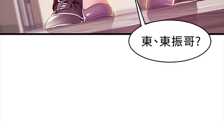 《大西洋法务所》第219话 第5页