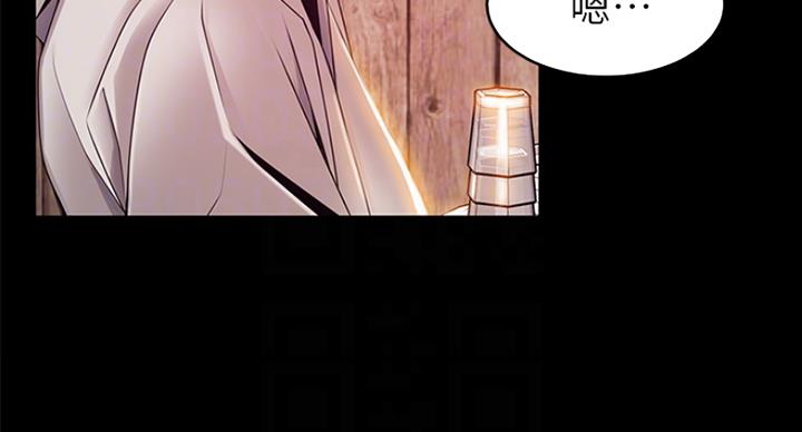 《大西洋法务所》第219话 第61页