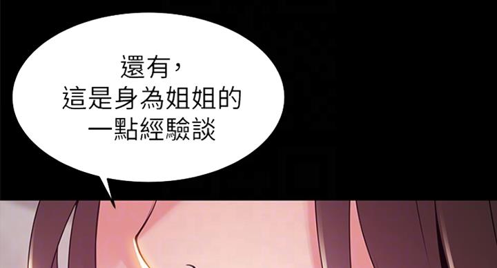 《大西洋法务所》第219话 第62页