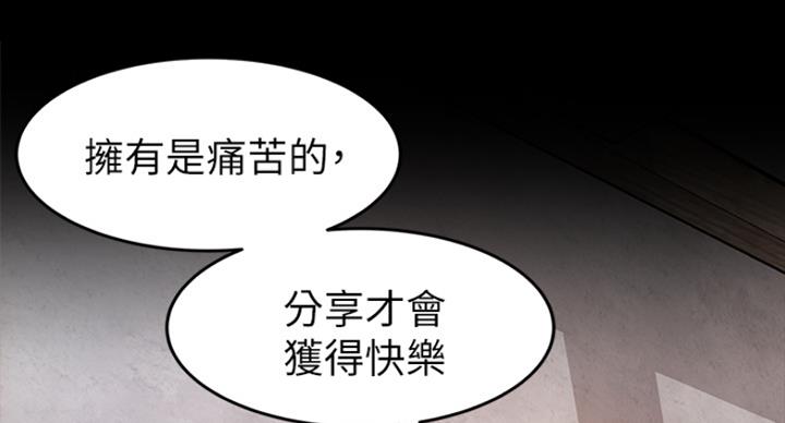 《大西洋法务所》第219话 第64页