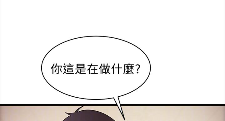 《大西洋法务所》第219话 第6页