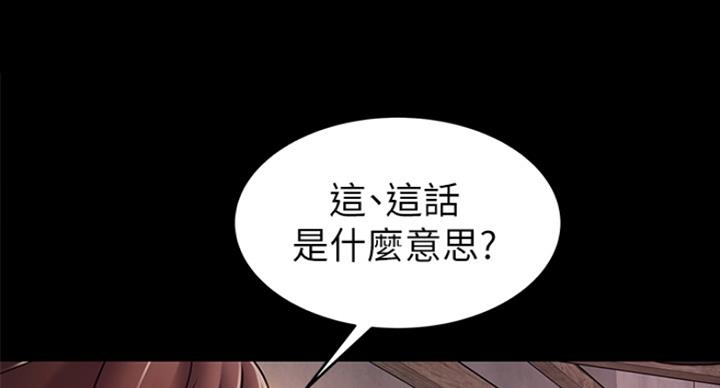 《大西洋法务所》第219话 第70页
