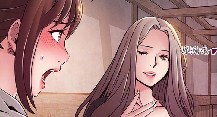 《大西洋法务所》第219话 第71页