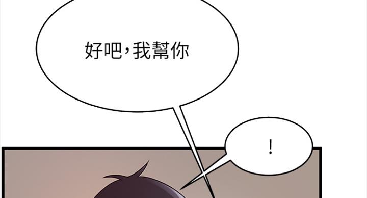 《大西洋法务所》第219话 第78页