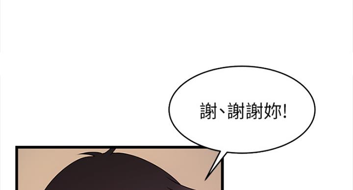 《大西洋法务所》第219话 第81页