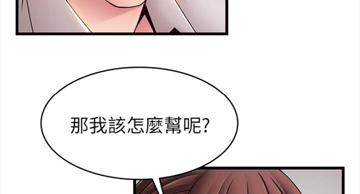 《大西洋法务所》第219话 第83页