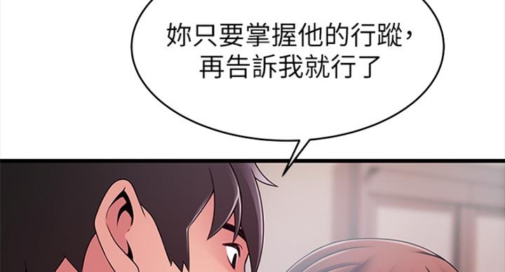 《大西洋法务所》第219话 第86页