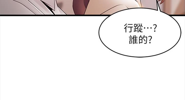 《大西洋法务所》第219话 第88页