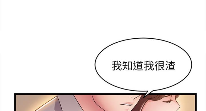 《大西洋法务所》第219话 第9页
