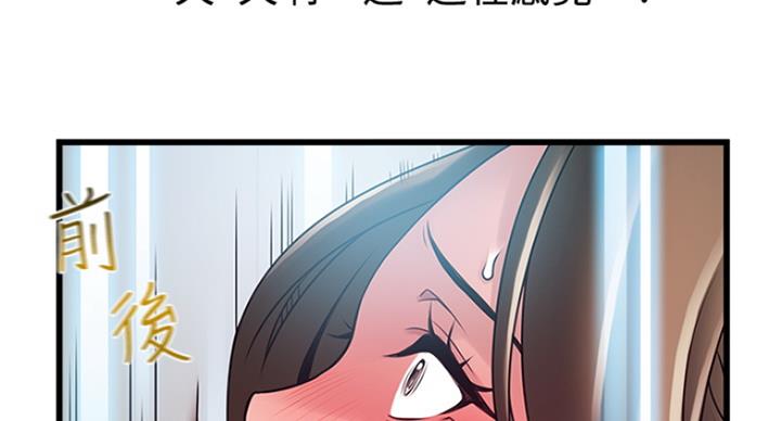 《大西洋法务所》第218话 第10页