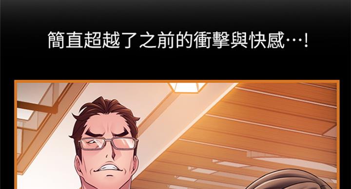 《大西洋法务所》第218话 第13页