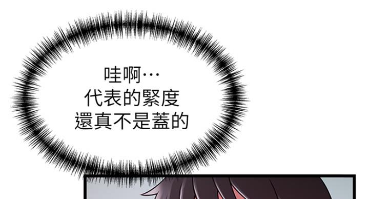 《大西洋法务所》第218话 第19页