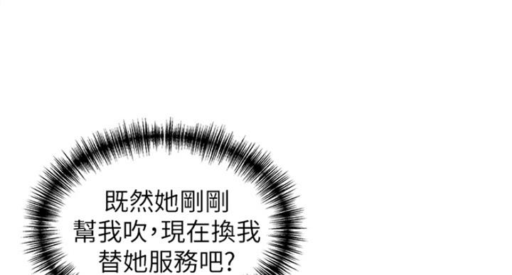 《大西洋法务所》第218话 第24页