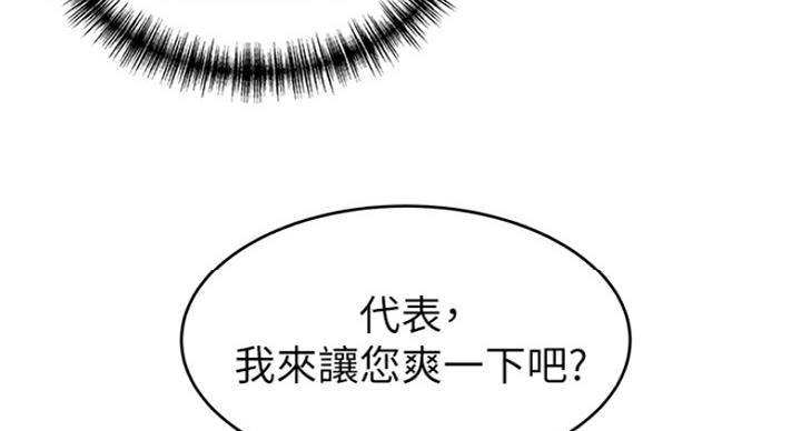 《大西洋法务所》第218话 第25页